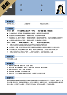 建筑学求职简历模板