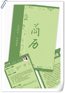 春季新闻编辑简历模板