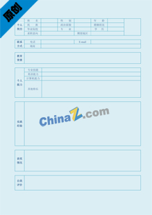 电力系统简历表格免费下载