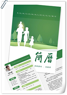绿色幼教简历模板