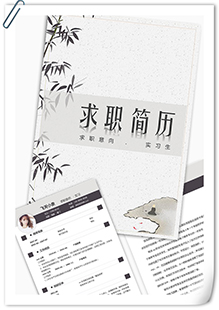 实习毕业生简历模板