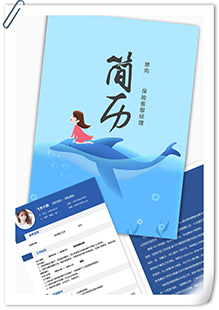 保险客服简历模板