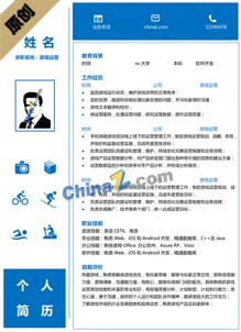 游戏运营个人简历模板