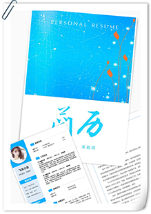 清新采购师简历模板