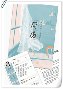 装修设计简历模板