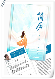 自然手绘漫画师简历模板