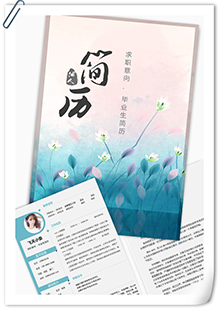 夏季毕业生简历模板
