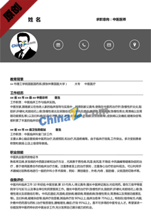 大学生就业个人简历格式