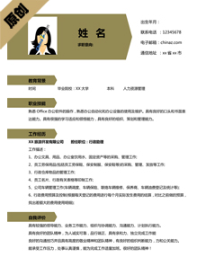 淘宝客服应聘简历模板