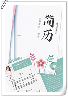 2D设计师简历模板