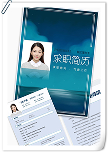气象员毕业生简历模板