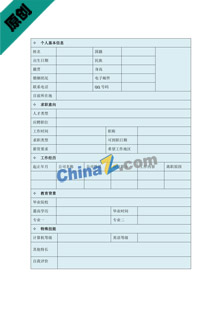 word个人简历空白表格