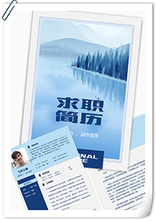 超市管理员简历模板