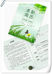 春天的气息简历模板