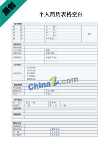 平面设计师招聘简历表格