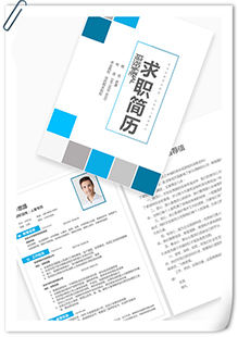 人事行政求职简历模板