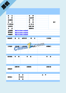 房地产置业顾问简历表