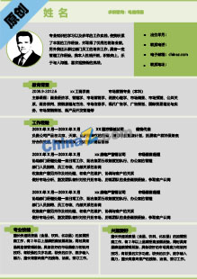 新能源专业个人简历模板