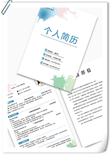 淡雅水墨风简历模板