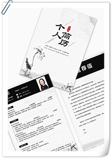 中国风人力资源简历模板