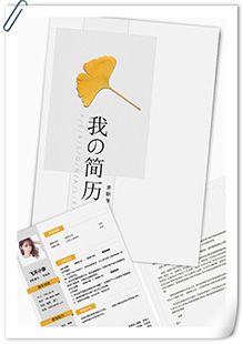 简约渠道专员简历模板