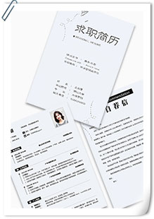 小清新纸飞机简历套装模板
