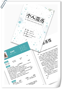 清新日系手绘简历模板