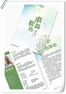 小清新手绘简历模板