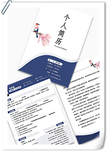 创意办公室文员简历模板