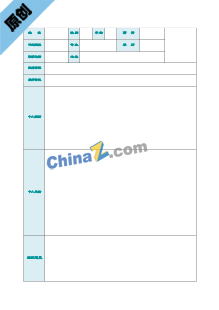 市场策划个人简历表格模板