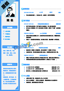 金融类个人简历模板下载