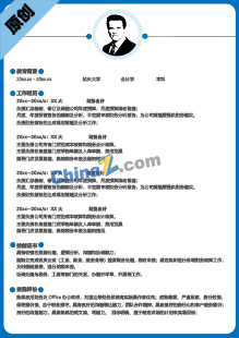 蓝色几何理财求职简历模板