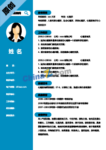  咨询顾问个人简历模板下载