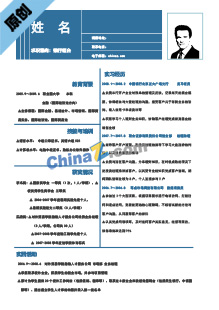 人力资源部实习生简历模板下载