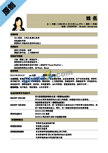  适合应届生的个人简历模板