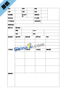 生产采购简历表格模板下载