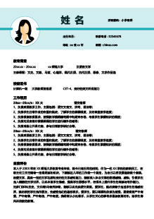 小学教师求职简历模板范文