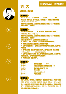  招商专员简历模板下载