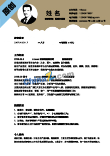   新媒体运营实习生简历模板