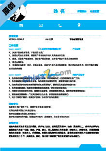 内容运营个人简历模板下载
