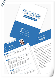 时尚深海蓝简历模版
