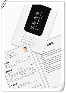 互联网科技企业简历模板