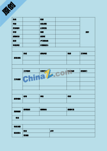 市场营销类简历表格下载