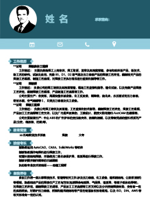  生产主管简历模板下载