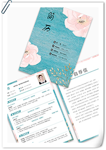 大花清新简历套装模板