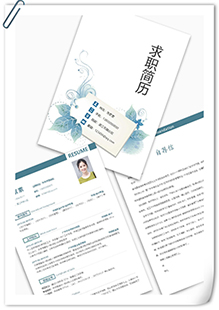 清新花纹简历套装模板