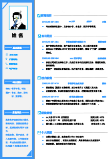  区域销售经理简历模板下载