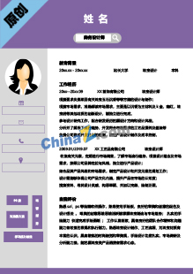 商务设计类个人简历模板