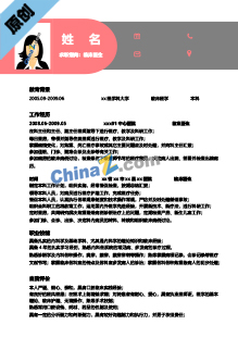  医学专业毕业生简历模板下载