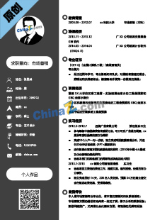  市场营销研究生简历模板下载